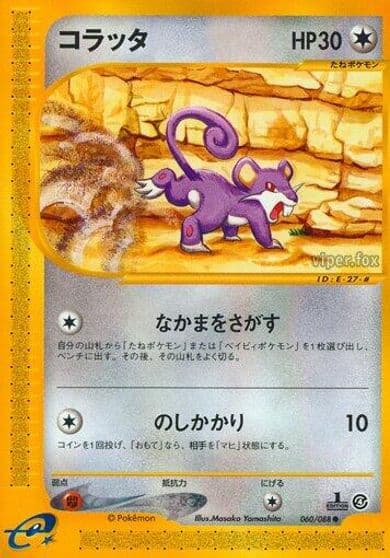 Rattata Split Earth Pokemon card
