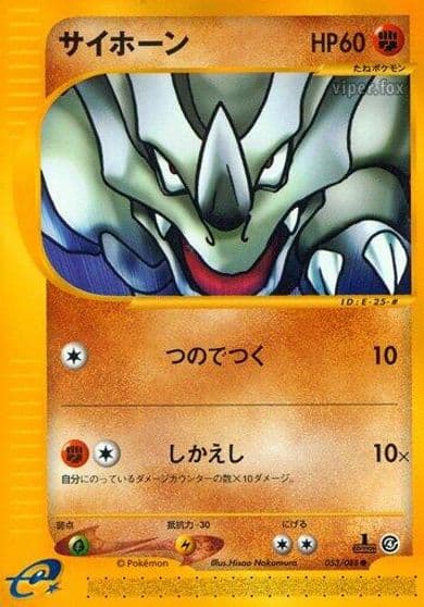 Rhyhorn Split Earth Pokemon card