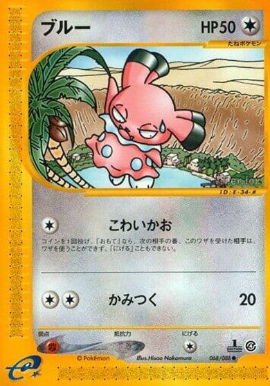 Snubbull Split Earth Pokemon card