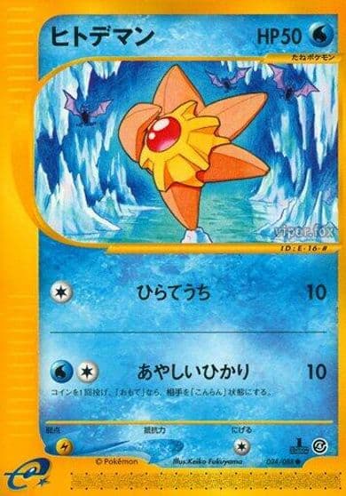 Staryu Split Earth Pokemon card