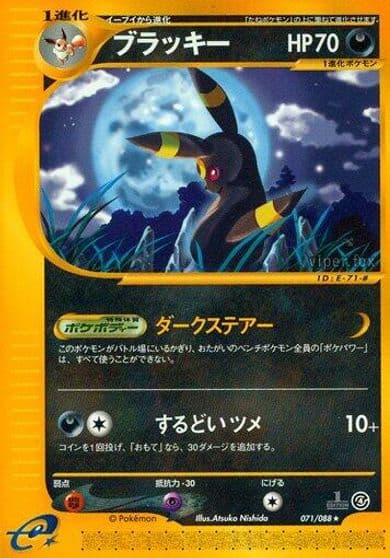 Umbreon Split Earth Pokemon card