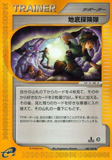 Underground Expedition Split Earth Pokemon card