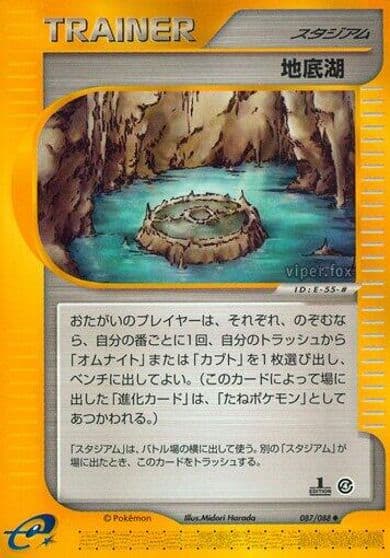 Underground Lake Split Earth Pokemon card