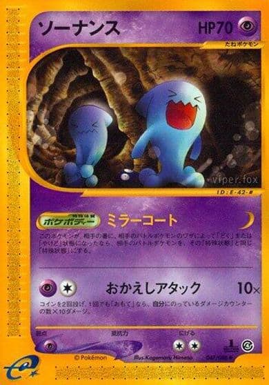 Wobbuffet Split Earth Pokemon card