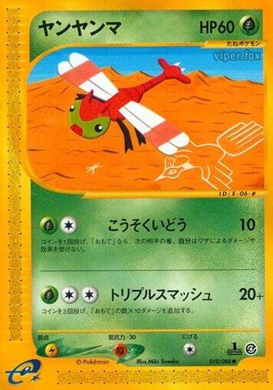 Yanma Split Earth Pokemon card