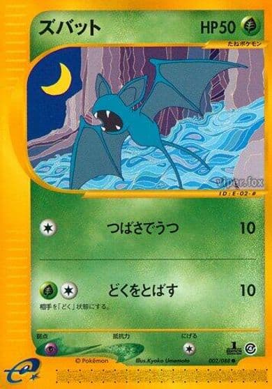 Zubat Split Earth Pokemon card