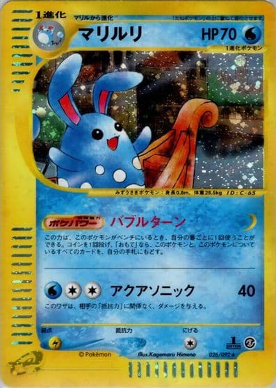 Azumarill The Town on No Map Pokemon card