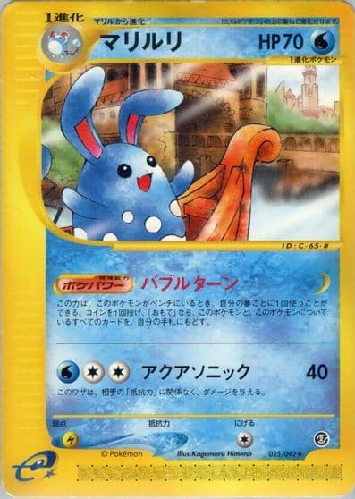 Azumarill The Town on No Map Pokemon card