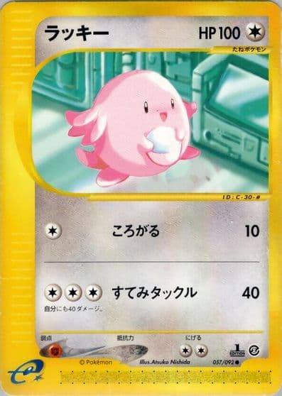 Chansey The Town on No Map Pokemon card