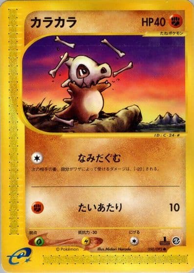 Cubone The Town on No Map Pokemon card