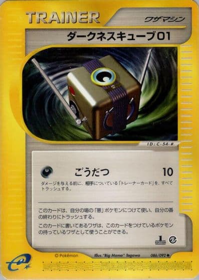 Darkness Cube 01 The Town on No Map Pokemon card