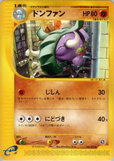 Donphan The Town on No Map Pokemon card