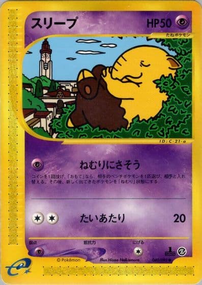 Drowzee The Town on No Map Pokemon card
