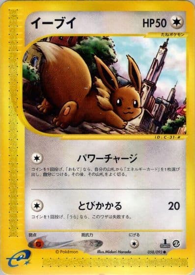 Eevee The Town on No Map Pokemon card