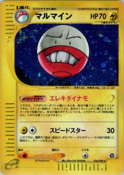 Electrode The Town on No Map Pokemon card