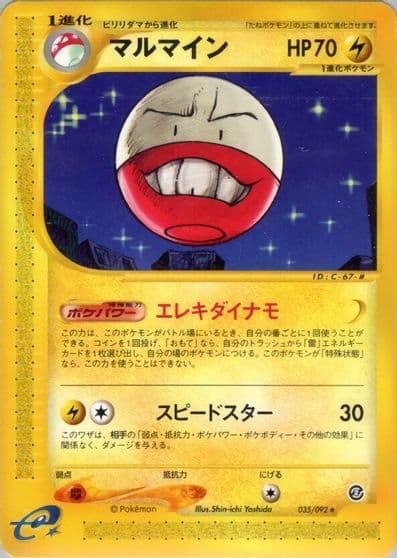Electrode The Town on No Map Pokemon card