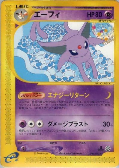 Espeon The Town on No Map Pokemon card