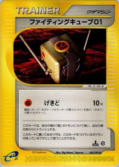 Fighting Cube 01 The Town on No Map Pokemon card
