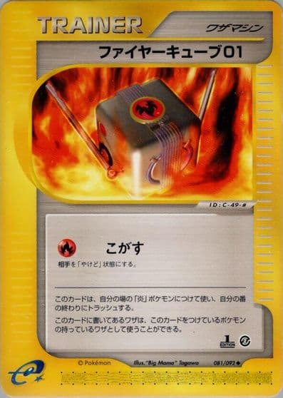 Fire Cube 01 The Town on No Map Pokemon card