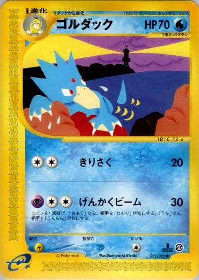 Golduck The Town on No Map Pokemon card