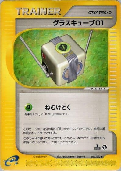 Grass Cube 01 The Town on No Map Pokemon card