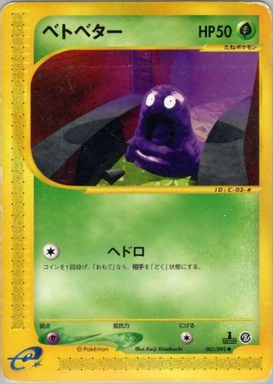 Grimer The Town on No Map Pokemon card