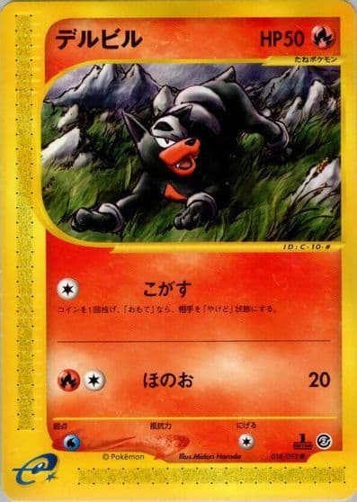 Houndour The Town on No Map Pokemon card