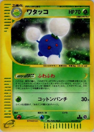 Jumpluff The Town on No Map Pokemon card