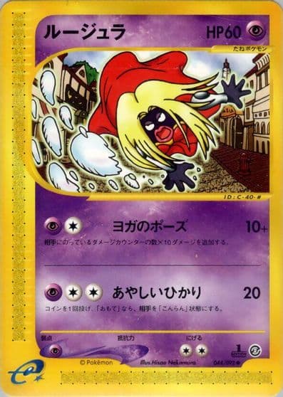 Jynx The Town on No Map Pokemon card