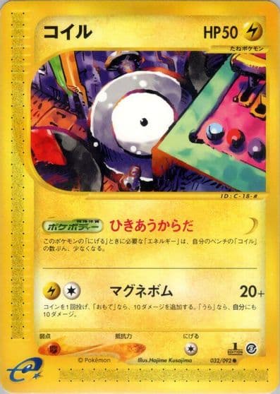 Magnemite The Town on No Map Pokemon card