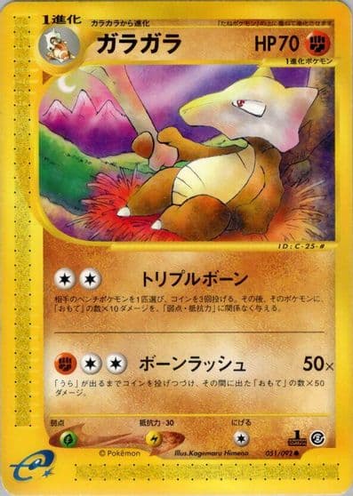 Marowak The Town on No Map Pokemon card