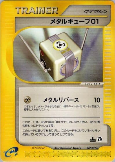 Metal Cube 01 The Town on No Map Pokemon card