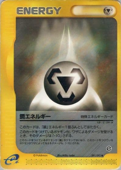 Metal Energy The Town on No Map Pokemon card