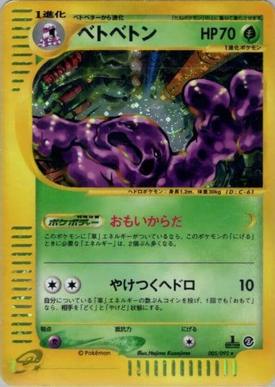 Muk The Town on No Map Pokemon card