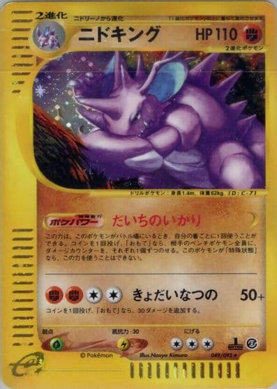 Nidoking The Town on No Map Pokemon card