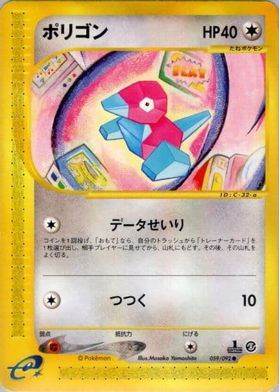 Porygon The Town on No Map Pokemon card