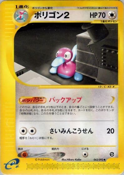 Porygon2 The Town on No Map Pokemon card