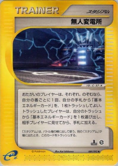 Power Plant The Town on No Map Pokemon card