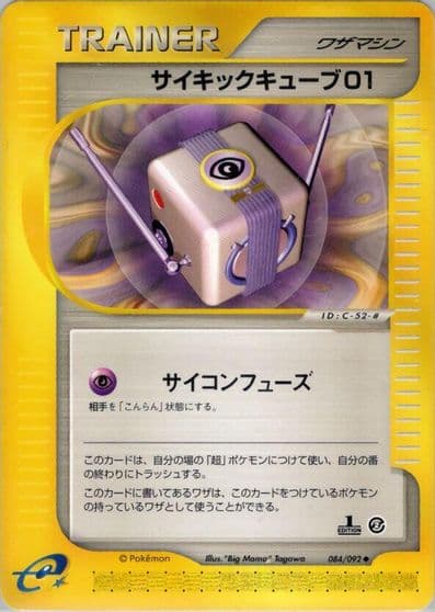 Psychic Cube 01 The Town on No Map Pokemon card