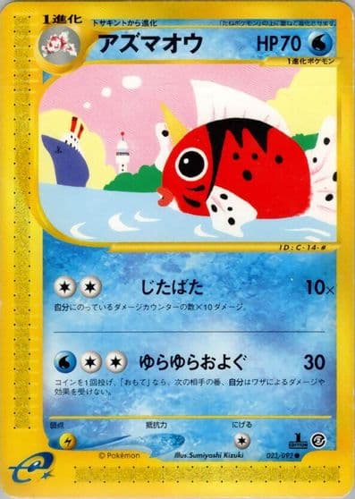 Seaking The Town on No Map Pokemon card