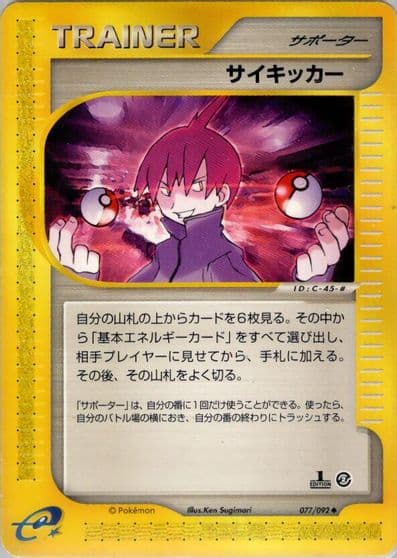 Seer The Town on No Map Pokemon card