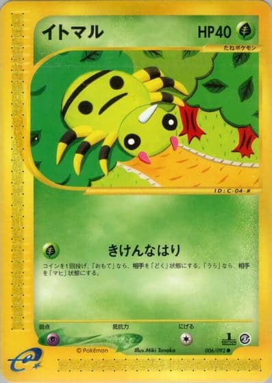 Spinarak The Town on No Map Pokemon card