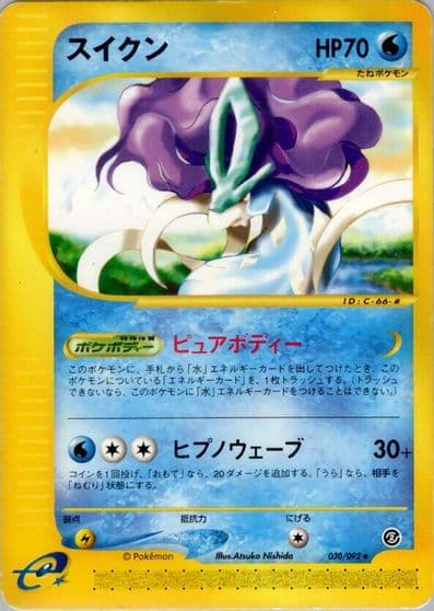 Suicune The Town on No Map Pokemon card