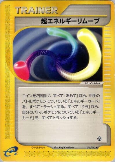 Super Energy Removal 2 The Town on No Map Pokemon card
