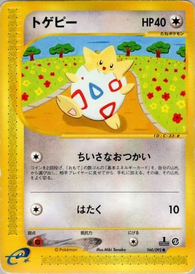 Togepi The Town on No Map Pokemon card