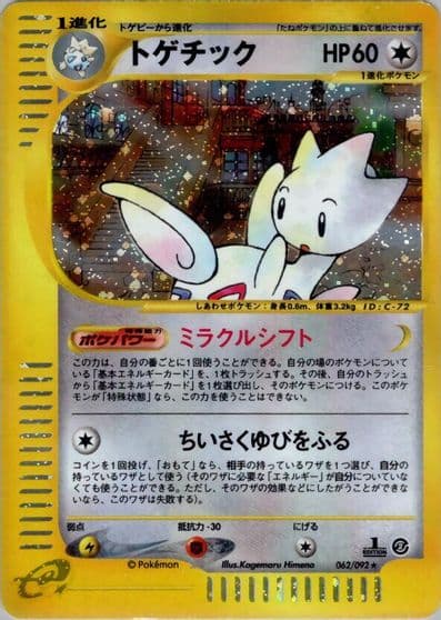 Togetic The Town on No Map Pokemon card
