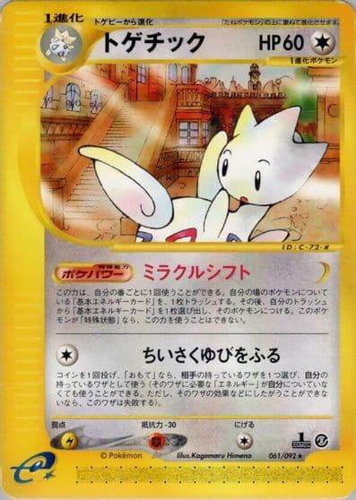 Togetic The Town on No Map Pokemon card