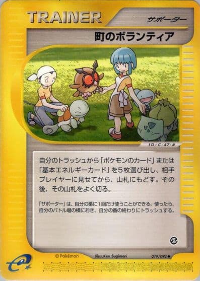Town Volunteers The Town on No Map Pokemon card
