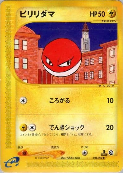 Voltorb The Town on No Map Pokemon card