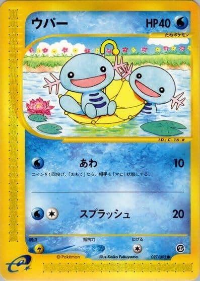 Wooper The Town on No Map Pokemon card